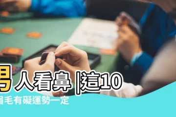【男人給女人畫眉毛代表什麼】男人看鼻 |這10種眉毛有礙運勢一定要改 |搜索結果 |