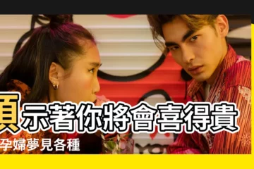 【孕婦夢見在水果店買了好多各種水果】預示著你將會喜得貴子 |孕婦夢見各種水果很多 |懷孕夢見買水果 |
