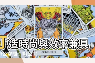 【辦公室玻璃】打造時尚與效率兼具的辦公空間：辦公室玻璃隔間，提升企業形象