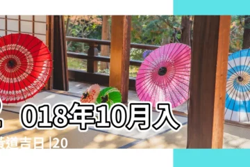 【2018年秋季開學吉日】2018年10月入學黃道吉日 |2017年中學9月份幾號開學2017年秋季開學時間 |2018年秋季開學時間安排 |