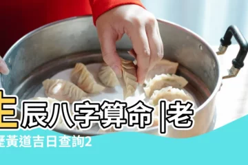 【2019年4月13日哪個時辰好】生辰八字算命 |老黃歷黃道吉日查詢2019年4月13日 |2019年農曆四月十三適合安牀嗎 |
