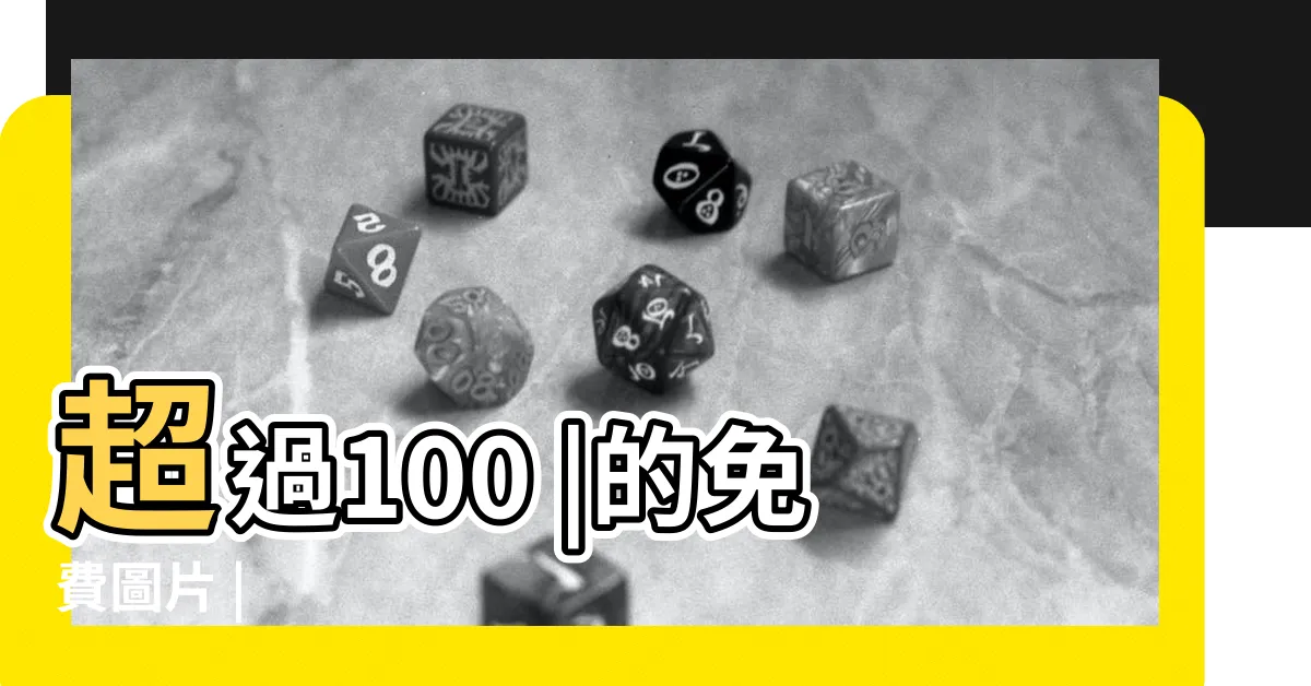 【劈樹】超過100 |的免費圖片 |