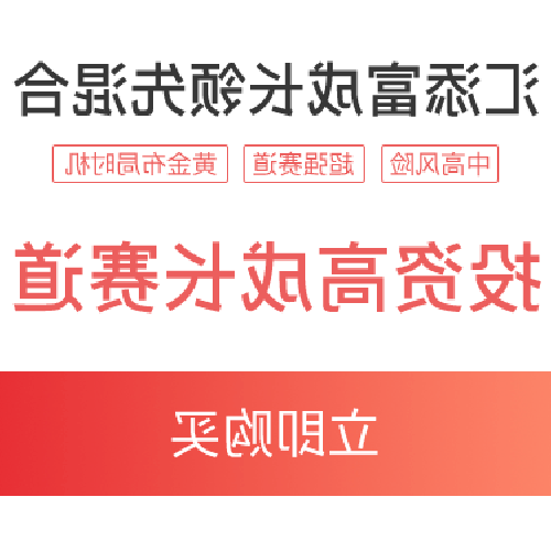 2、 6月6日買了環球理財的30天基金,發現這兩天無法贖回我想問一下什麼時候可以兌換最近的贖回日期是什麼時候?