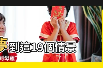【夢見自家的一隻雞下了兩個蛋】夢到這19個情景 |夢到母雞下了三個蛋 |解夢大師 |