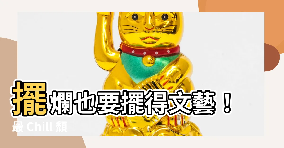 【擺爛電腦壁紙】擺爛也要擺得文藝！最 Chill 頹廢電腦壁紙一次看