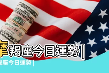 【魔蠍座今日運勢2月7】摩羯座今日運勢 |摩羯座今日運勢 |魔羯座2023年2月7日運勢 |