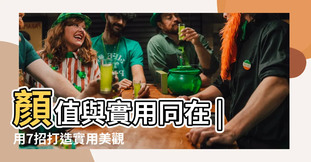 【門口在中間如何設計玄關】顏值與實用同在 |用7招打造實用美觀的門面 |教你學會藝術品 |