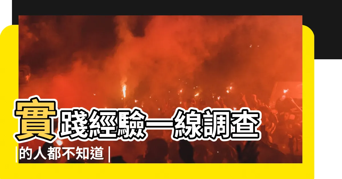 【文昌尺】實踐經驗一線調查 |的人都不知道 |新時代六尺巷工作法 |