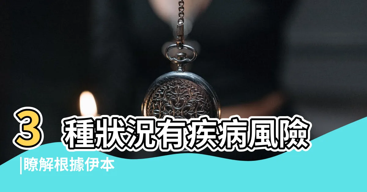 【夢到自己溺水驚醒】3種狀況有疾病風險 |瞭解根據伊本 |Sirin |