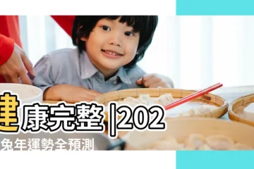 【蛇 事業 生肖】健康完整 |2023年兔年運勢全預測 |生肖蛇小人作怪多 |