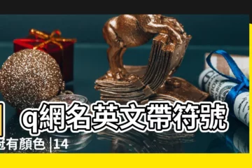 【網名皇冠符號帶顏色】qq網名英文帶符號皇冠有顏色 |141個網名特殊符號皇冠精選 |qq網名符號皇冠有顏色 |