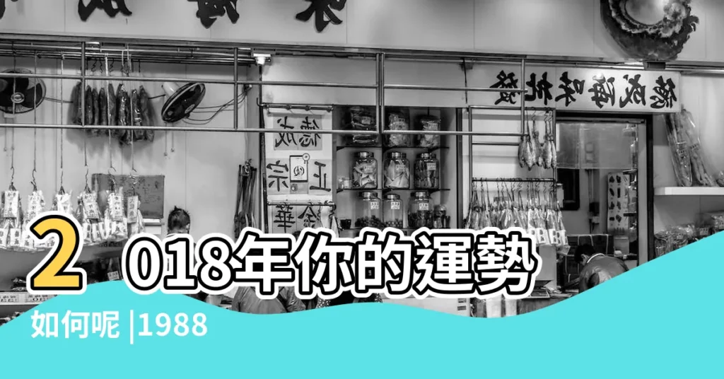 2018年你的運勢如何呢 |1988年屬龍的人馬上就三十而立了 |生肖屬龍的性格 |【2018年屬龍女今天的運勢】