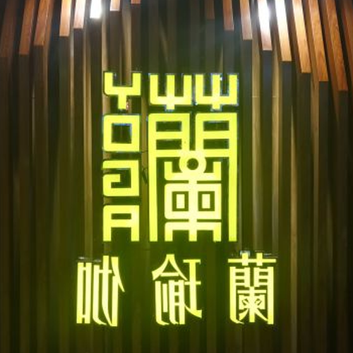 3、嵐瑜珈,負責!