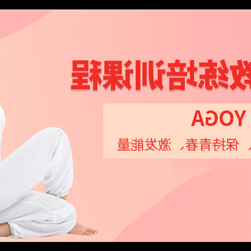 2、全國排名前十的瑜伽培訓機構有哪些?