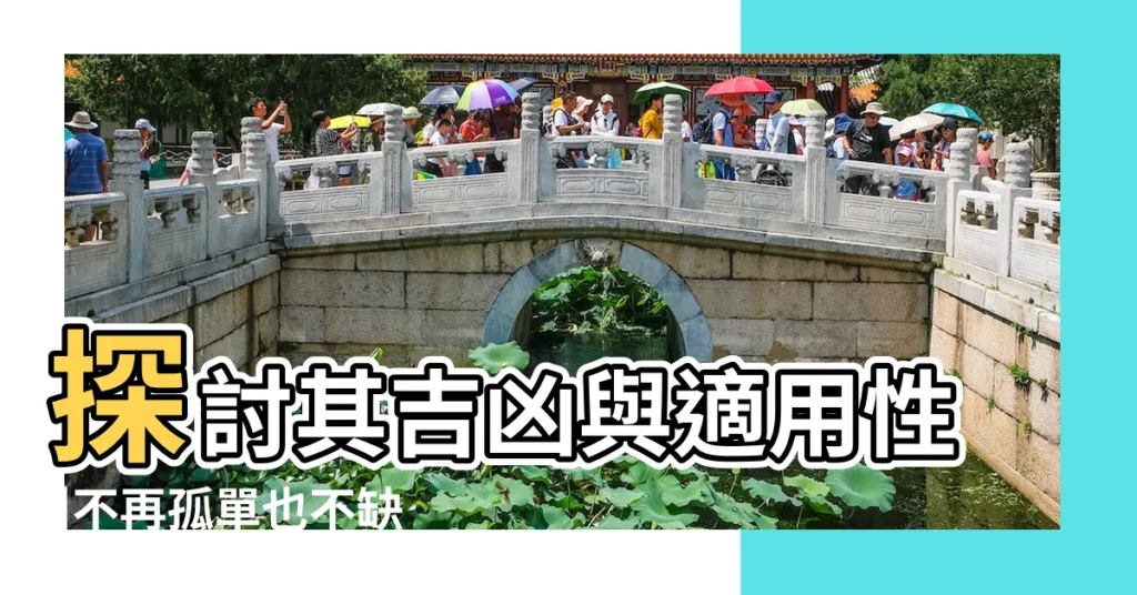 探討其吉凶與適用性 |不再孤單也不缺錢 |屬狗的人能否佩戴龍飾品 |【屬狗人會給屬龍人帶來財運嗎】
