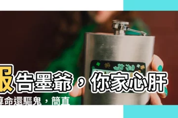 【報告墨爺，你家心肝是神仙會算命！】報告墨爺，你家心肝會算命還驅鬼，簡直真人版捉妖記！