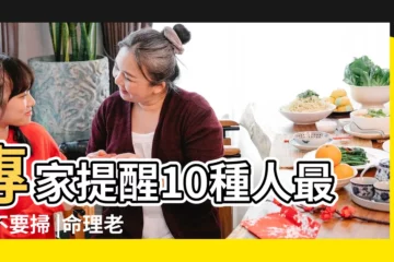 【潤年清明節禁忌掃墓嗎】專家提醒10種人最好不要掃 |命理老師解答了 |祖先財神雙庇佑 |