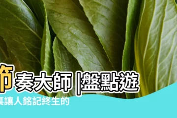 【蒼雲搞笑id】節奏大師 |盤點遊戲裏讓人銘記終生的id |劍網三玩家在遊戲中都遇到過什麼搞笑ID |