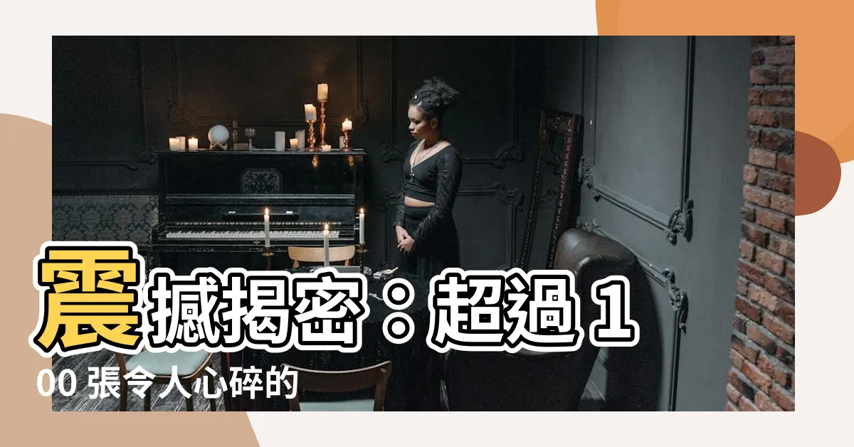 【美國墓碑】震撼揭密：超過 100 張令人心碎的美國墓碑