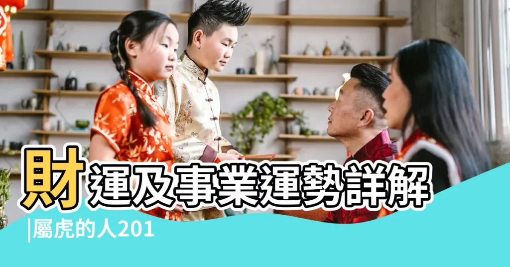 財運及事業運勢詳解 |屬虎的人2018年運勢及運程屬虎人2018年全年運勢 |羲邑師姐 |【2018年屬虎人7月運勢如何】