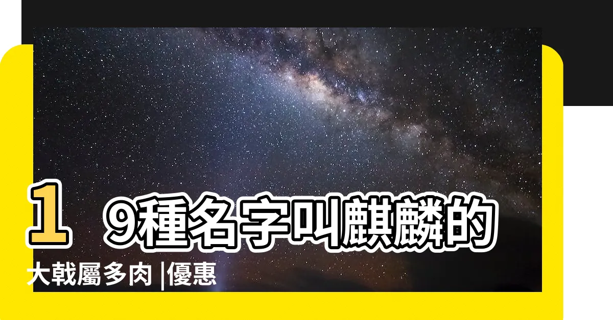 【麒麟大戟科】19種名字叫麒麟的大戟屬多肉 |優惠推薦 |麒麟大戟的價格推薦 |