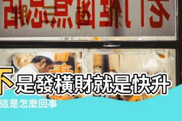 【夢見男友被飛機砸中】不是發橫財就是快升職 |這是怎麼回事 |夢到這19個情景 |