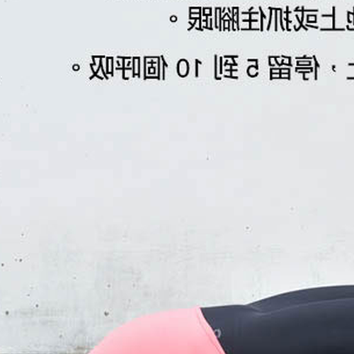 3、瑜伽球橋式的效果是什麼?