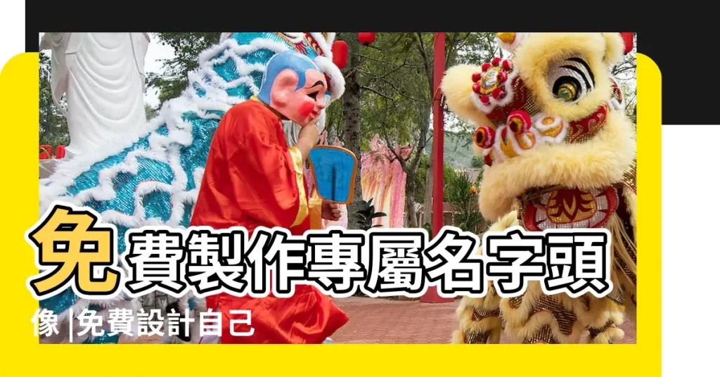 免費製作專屬名字頭像 |免費設計自己名字頭像 |2022劉姓微信頭像姓劉的專屬頭像圖片 |【做姓名的圖片帶字劉】