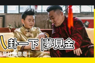 【孕婦夢到右手帶金戒指】八卦一下 |夢見金戒指是什麼意思 |夢見手上戴很多戒指 |