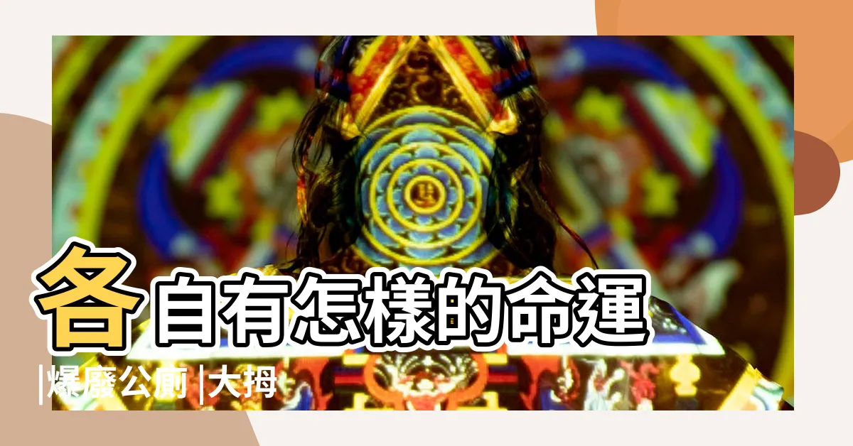 【大拇指第一節有幾條線】各自有怎樣的命運 |爆廢公廁 |大拇指第一節紋有一條 |