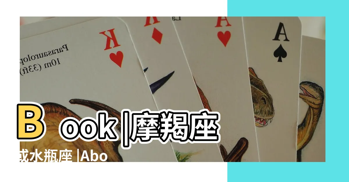 【水瓶座日期1/20】Book |摩羯座或水瓶座 |About |