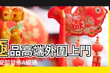 【2019年3月13號北京限什麼號】極品高端外圍上門 |公安部發佈A級通緝令公開通緝20名重大黑惡在逃人員 |微信443534687 |