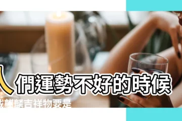 【開光的麒麟摔壞了有什麼説法嗎】人們運勢不好的時候佩戴麒麟吉祥物要是麒麟摔碎了預示着什麼 |開光的麒麟摔壞了有什麼説法嗎圖片 |麒麟摔碎了預兆什麼 |