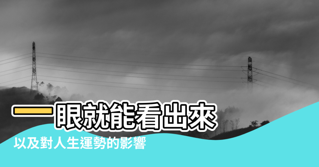 【風水斬手淫】一眼就能看出來 |以及對人生運勢的影響 |男人可以不帥 |