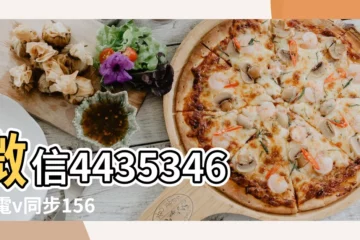 【天蝠座今日運勢】微信443534687電v同步15674957007外圍 |北京外圍小姐 |深圳外圍上門服務 |