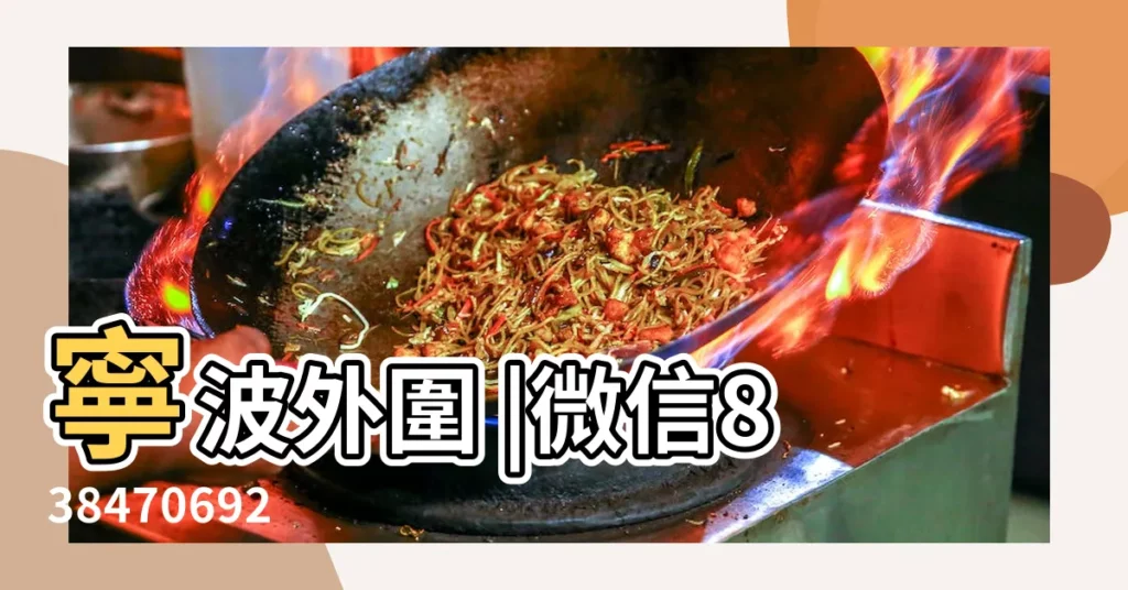 寧波外圍 |微信838470692 |電v同步17871995872 |【帶皇族的名字大全羣名】