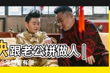 【屬豬的2019年要豬寶寶】快跟老公拼做人 |2019年想要有個豬寶寶嗎 |2019屬豬的寶寶幾月出生最好 |