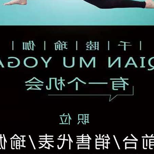 3、深圳瑜伽教練培訓?