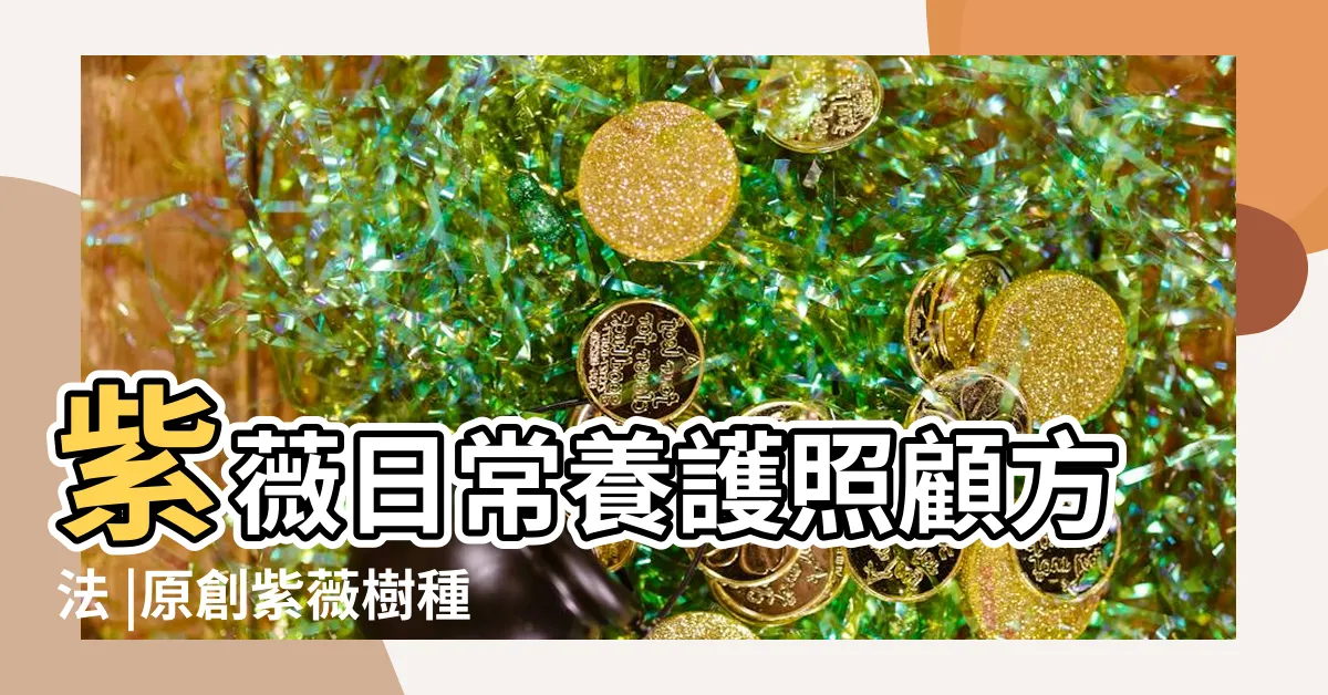 【紫薇樹種植】紫薇日常養護照顧方法 |原創紫薇樹種植方法並不難 |紫薇的養殖方法 |