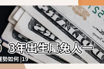 【63兔男農曆8月生人運程】63年出生屬兔人一生運勢如何 |1963年屬兔人2023年運勢及運程63年生肖 |1963年屬兔的幾月出生最好 |