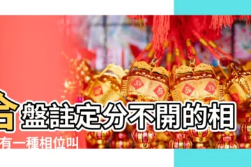 【分不開的星盤相位】合盤註定分不開的相位 |有一種相位叫靈魂伴侶 |星盤看誰是你命中註定的真愛 |