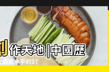 【詩詞和詩意】創作天地 |中國歷史上最高水平的37首詩詞排行榜 |從二十五首詩看杜甫一生 |