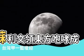 【蘇利文 東方】蘇利文領東方咆哮成軍！台灣甲一籃壇迎來首位巴裔球員