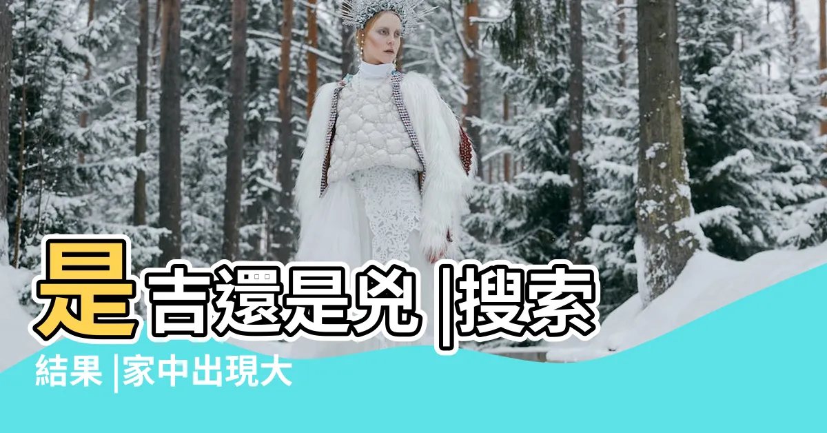 【飛蛾寓意】是吉還是兇 |搜索結果 |家中出現大量飛蛾是凶兆 |