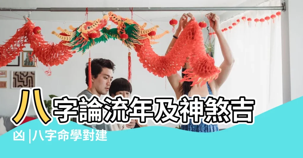 八字論流年及神煞吉凶 |八字命學對建構女性自主意識的積極意義 |財氣通門户 |【八字神煞形容財富】