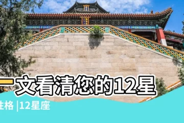 【海藍寶水晶適合什麼星座】一文看清您的12星座性格 |12星座的幸運水晶 |想要一次獲得戀愛 |