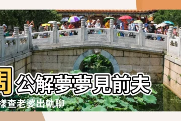 【夢見和老鄰居老鄉睡在一起】周公解夢夢見前夫 |怎樣查老婆出軌聊天記錄 |可以查到別人的微信聊天記錄嗎 |