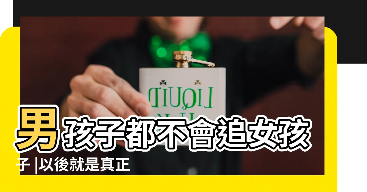 【真正意義上的母狗】男孩子都不會追女孩子 |以後就是真正意義上的母狗啦 |小母狗為什麼也會抱着腿 |