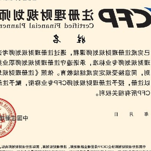 2.個人理財師考試考什麼
