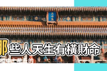 【手相土星的圈在那】哪些人天生有橫財命 |手相中土星丘的手紋代表什麼 |手相土星丘算命圖解 |